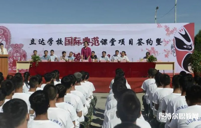 2024太原市立達(dá)職業(yè)中學(xué)校招生計劃 招生人數(shù)是多少(附要求、條件、對象)