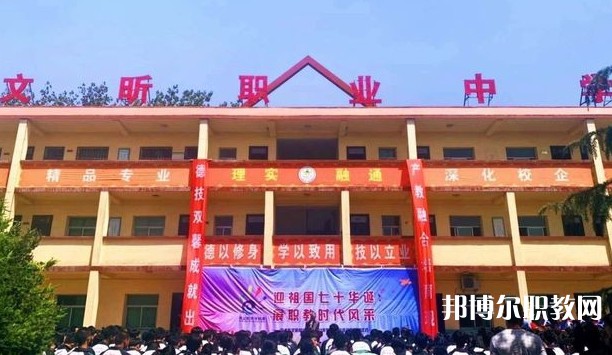 河津市文昕職業(yè)中學(xué)怎么樣、好不好