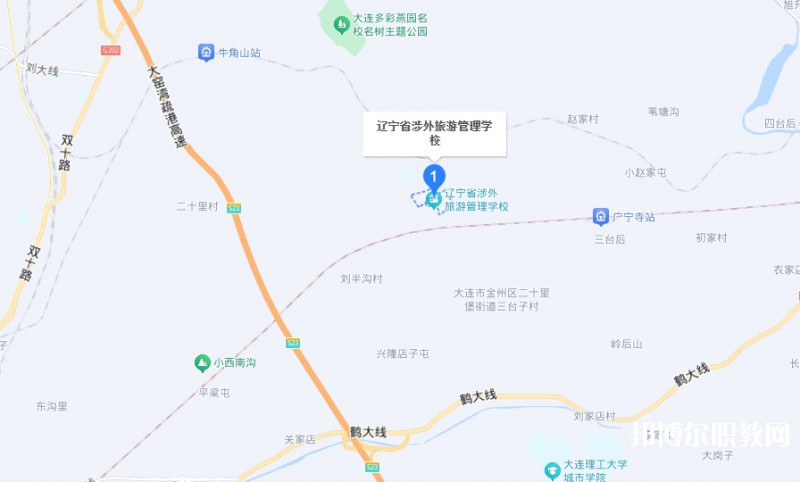 遼寧省涉外旅游管理學(xué)校地址，乘車路線