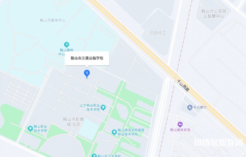 鞍山市交通運(yùn)輸學(xué)校地址，乘車(chē)路線