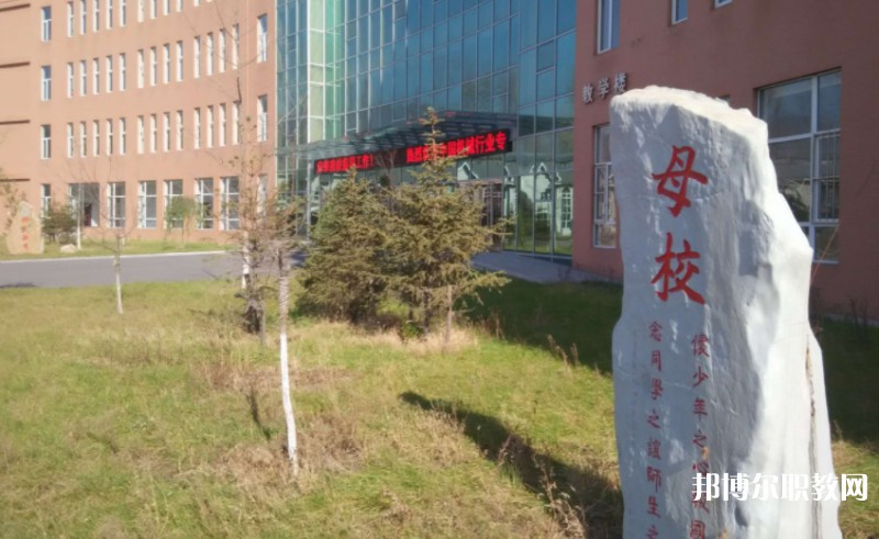 本溪市機(jī)電工程學(xué)校怎么樣、好不好