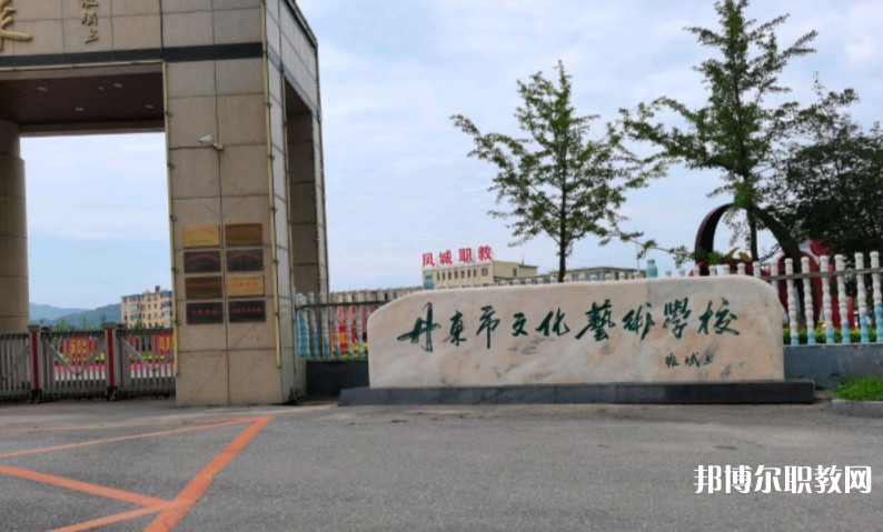 鳳城市職業(yè)教育中心怎么樣、好不好