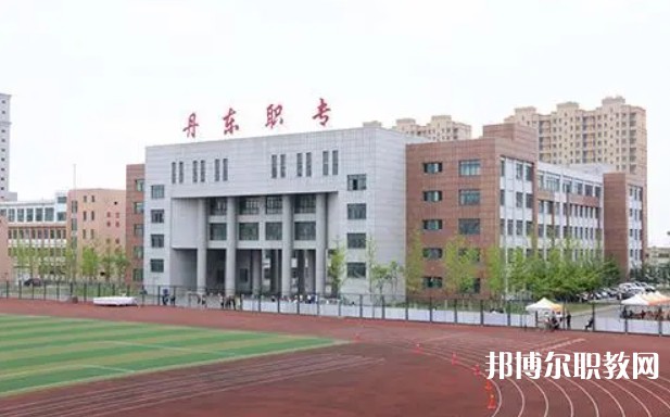 2024丹東市民族中等職業(yè)技術(shù)專業(yè)學(xué)校招生計(jì)劃 招生人數(shù)是多少(附要求、條件、對(duì)象)