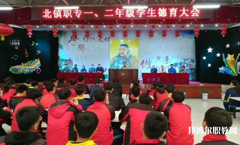北鎮(zhèn)市中等職業(yè)技術(shù)專業(yè)學(xué)校怎么樣、好不好