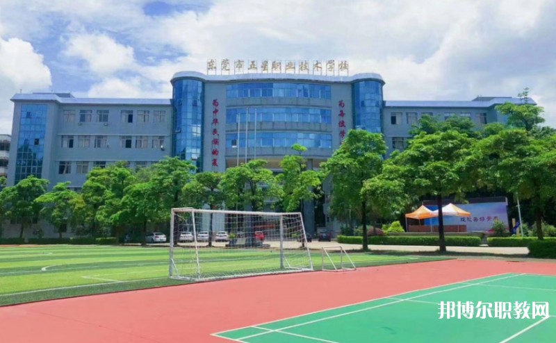 2024東莞市五星職業(yè)技術(shù)學(xué)校招生計(jì)劃 招生人數(shù)是多少(附要求、條件、對(duì)象)