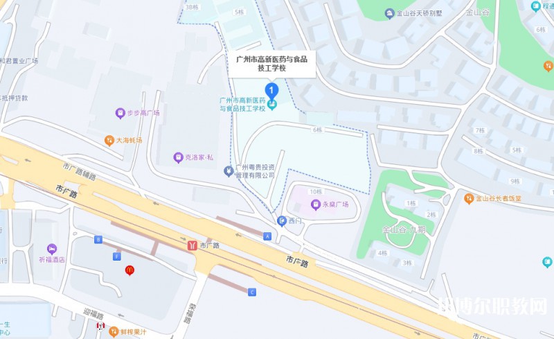 廣州市高新醫(yī)藥與食品技工學校地址，乘車路線
