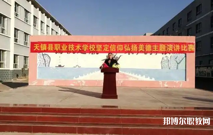 2025天鎮(zhèn)縣職業(yè)技術(shù)學(xué)校招生計(jì)劃 招生人數(shù)是多少(附要求、條件、對(duì)象)
