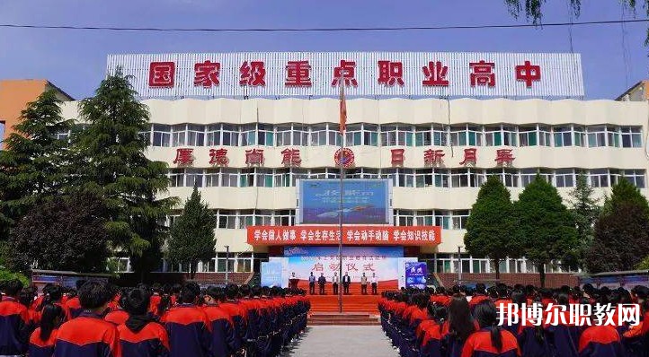 上黨區(qū)職業(yè)高級中學(xué)校怎么樣、好不好