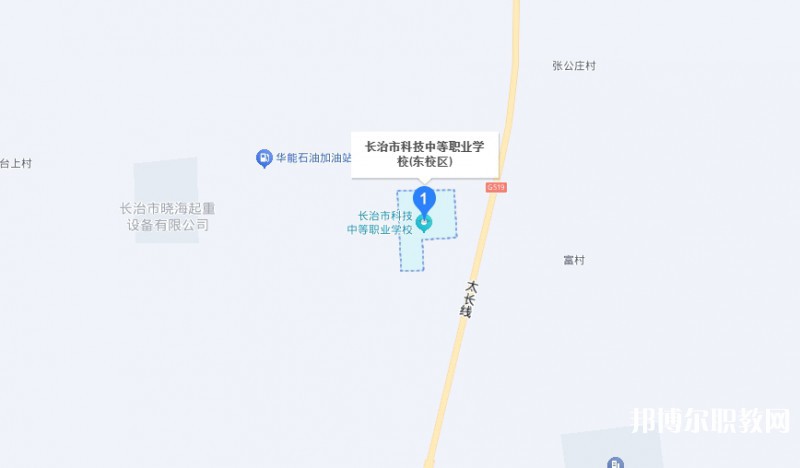 長(zhǎng)治市科技中等職業(yè)學(xué)校地址，乘車(chē)路線
