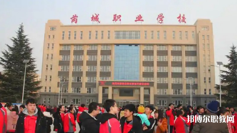 2025芮城縣第一職業(yè)學校招生計劃 招生人數(shù)是多少(附要求、條件、對象)