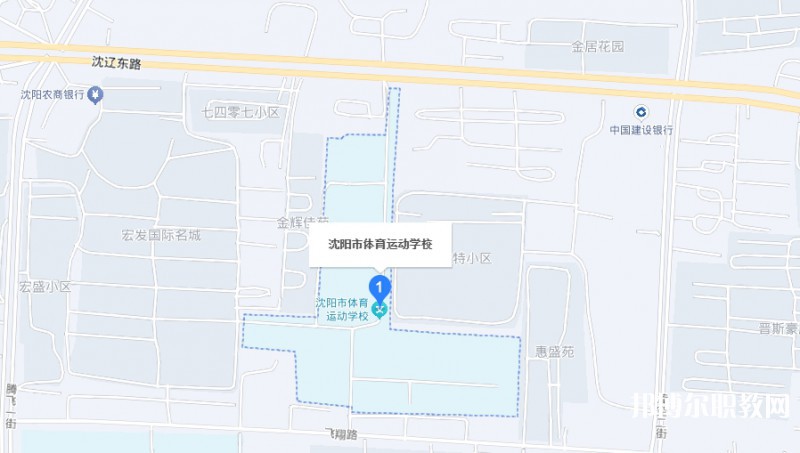沈陽市體育運動學(xué)校地址，乘車路線