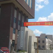 遼寧省勞動經(jīng)濟學(xué)校