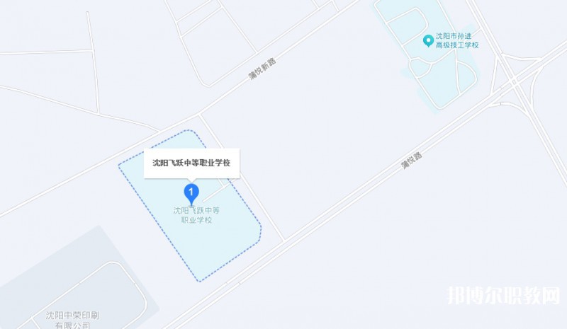 沈陽飛躍中等職業(yè)學(xué)校地址，乘車路線