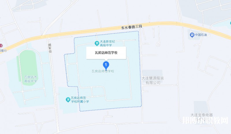 大連瓦房店師范學(xué)校地址，乘車路線
